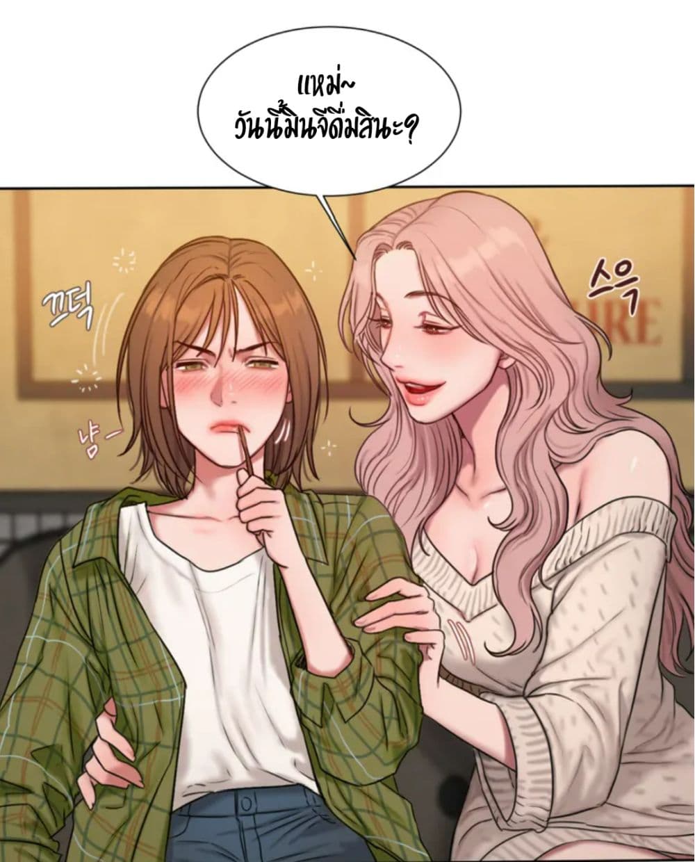 Bad Thinking Dairy page 74