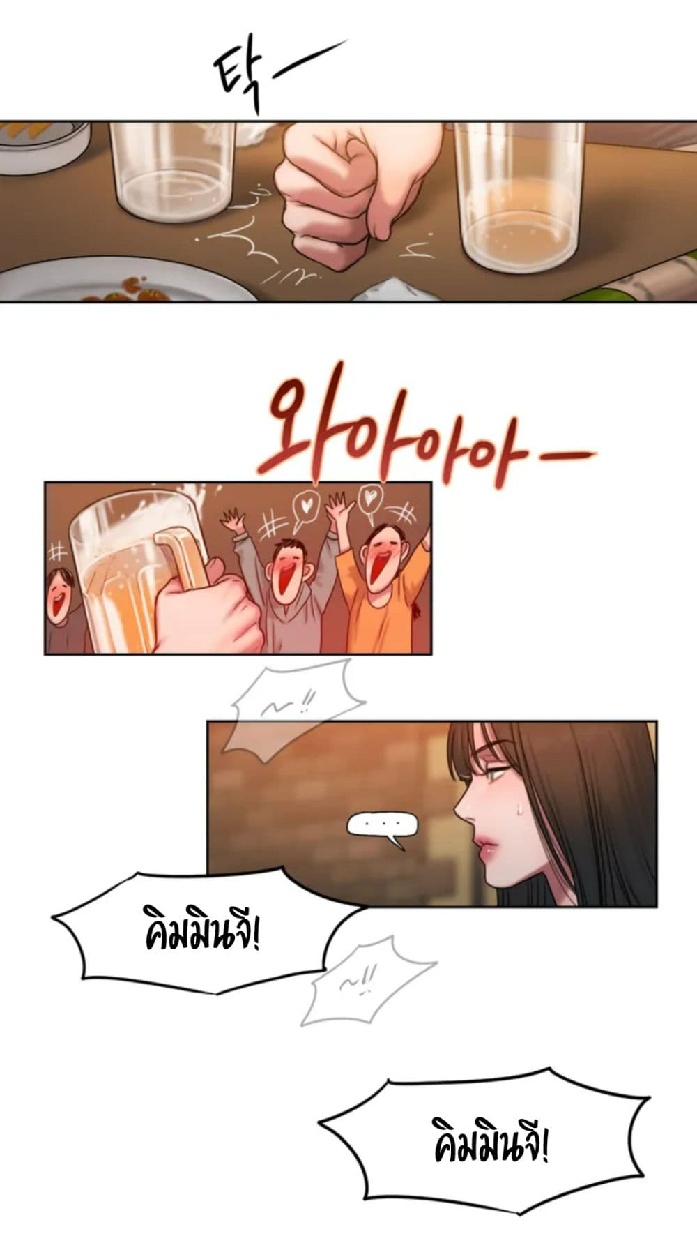 Bad Thinking Dairy page 77