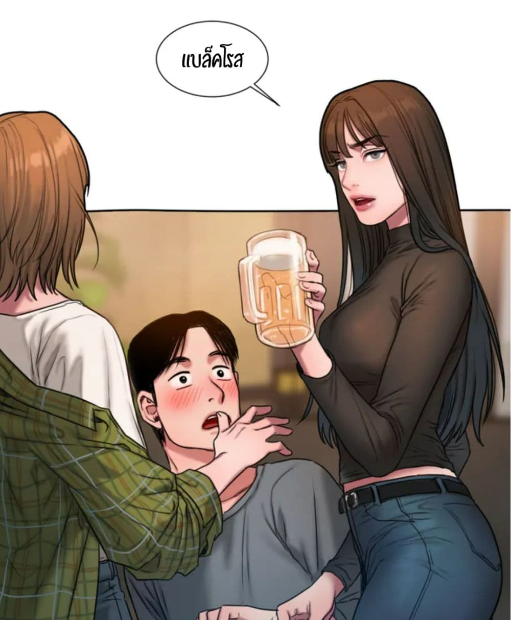 Bad Thinking Dairy page 81