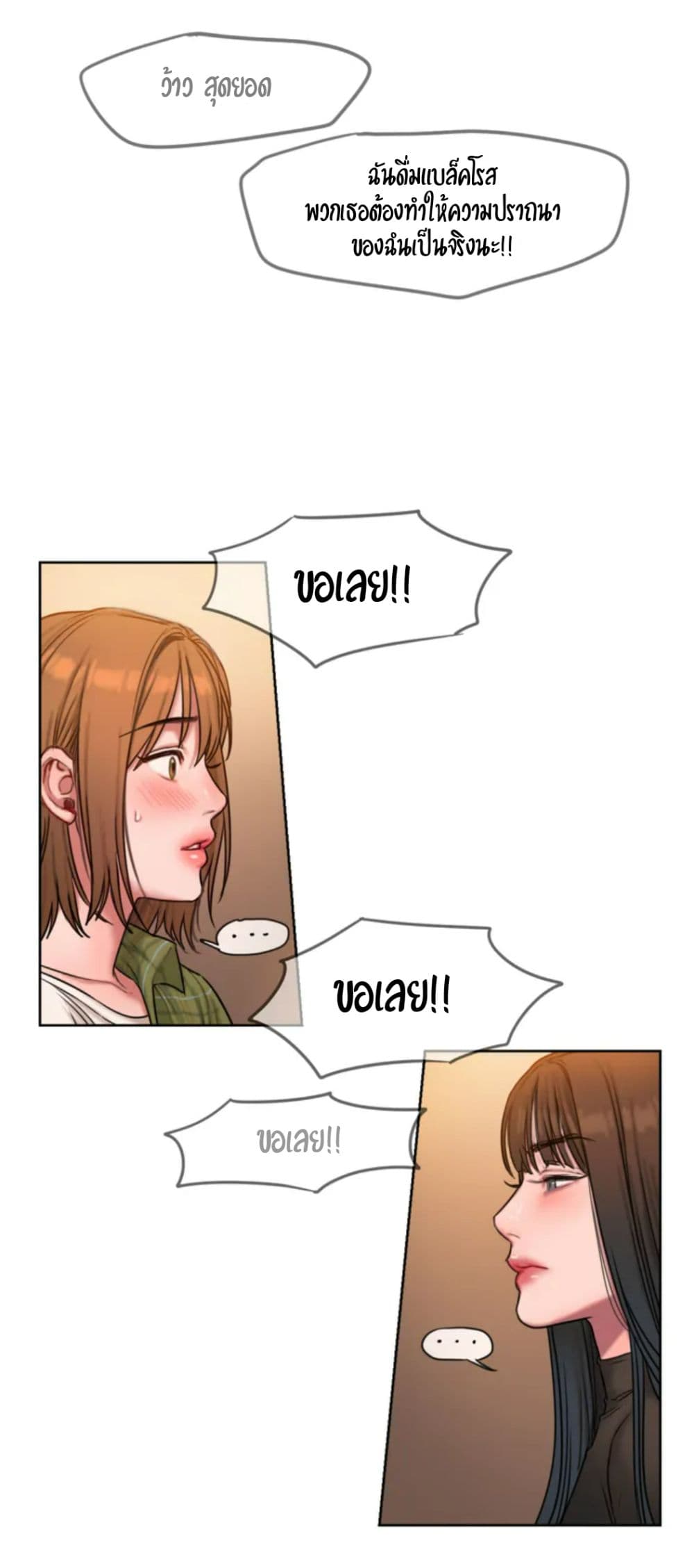 Bad Thinking Dairy page 86