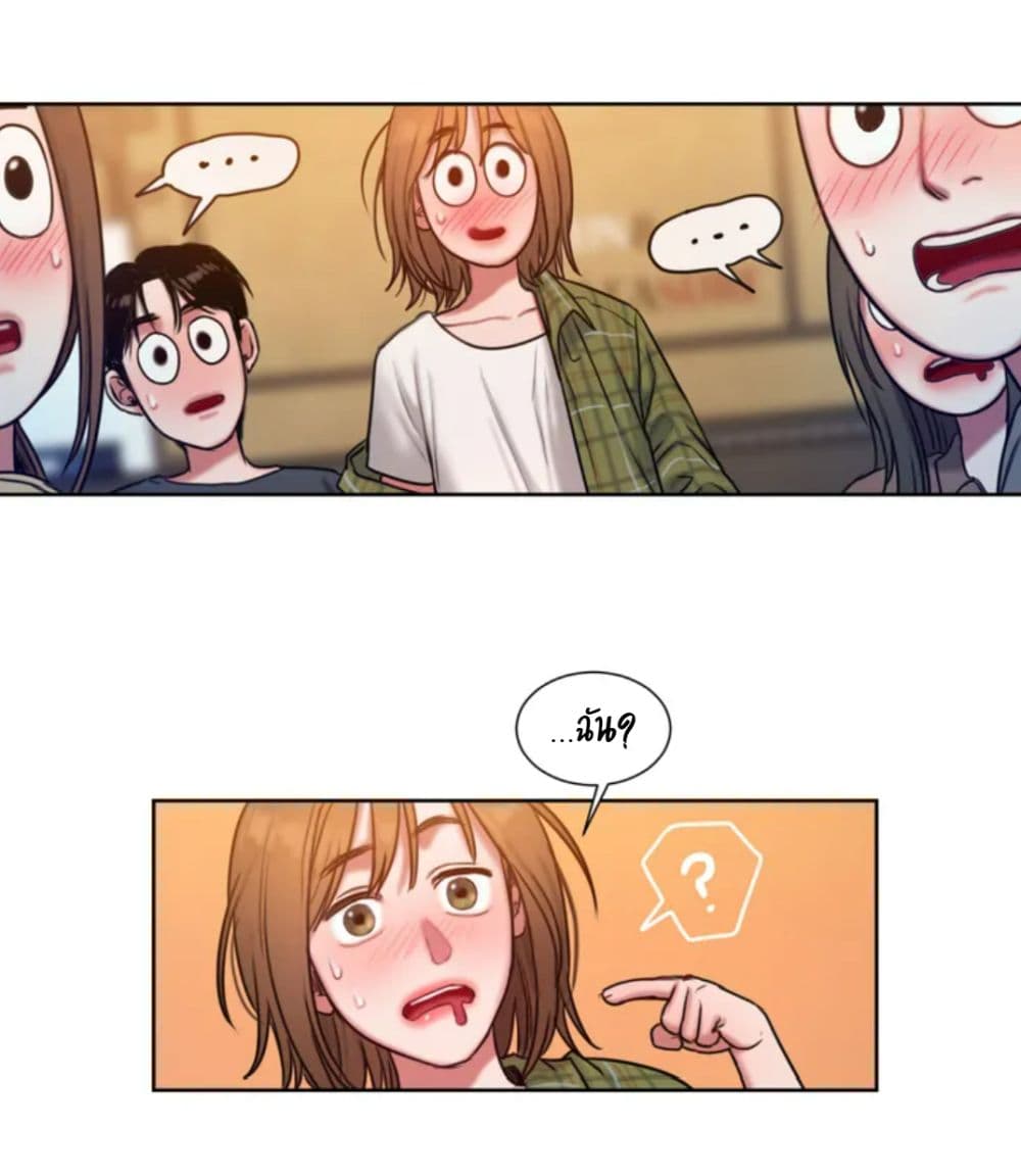 Bad Thinking Dairy page 88