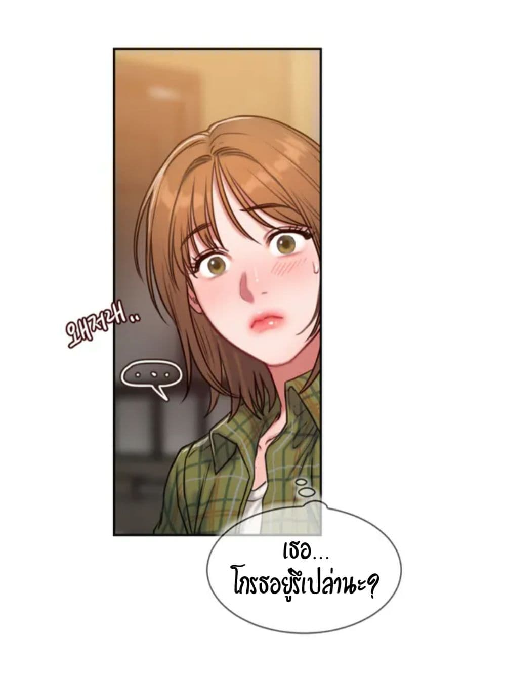 Bad Thinking Dairy page 93