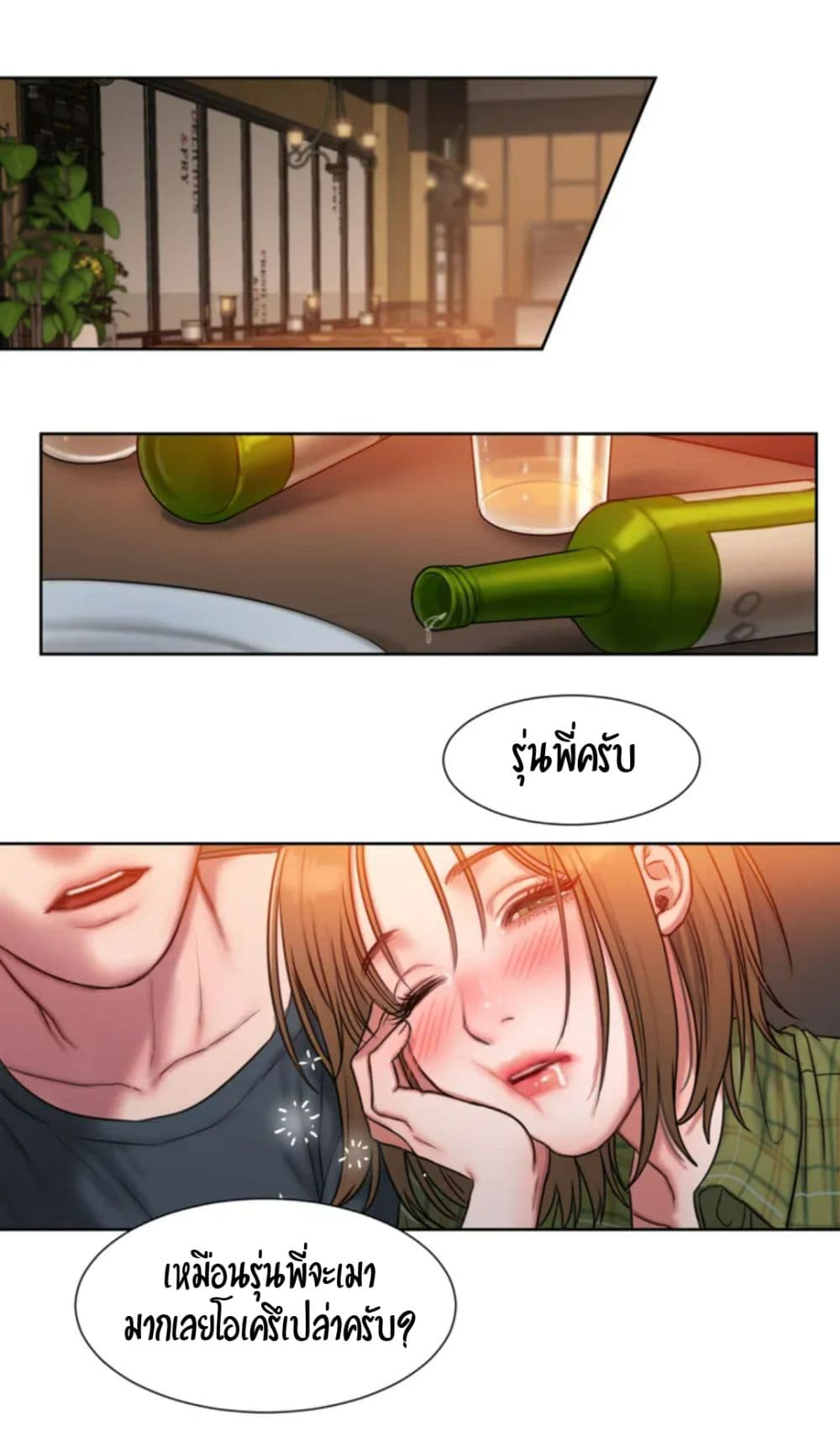 Bad Thinking Dairy page 94