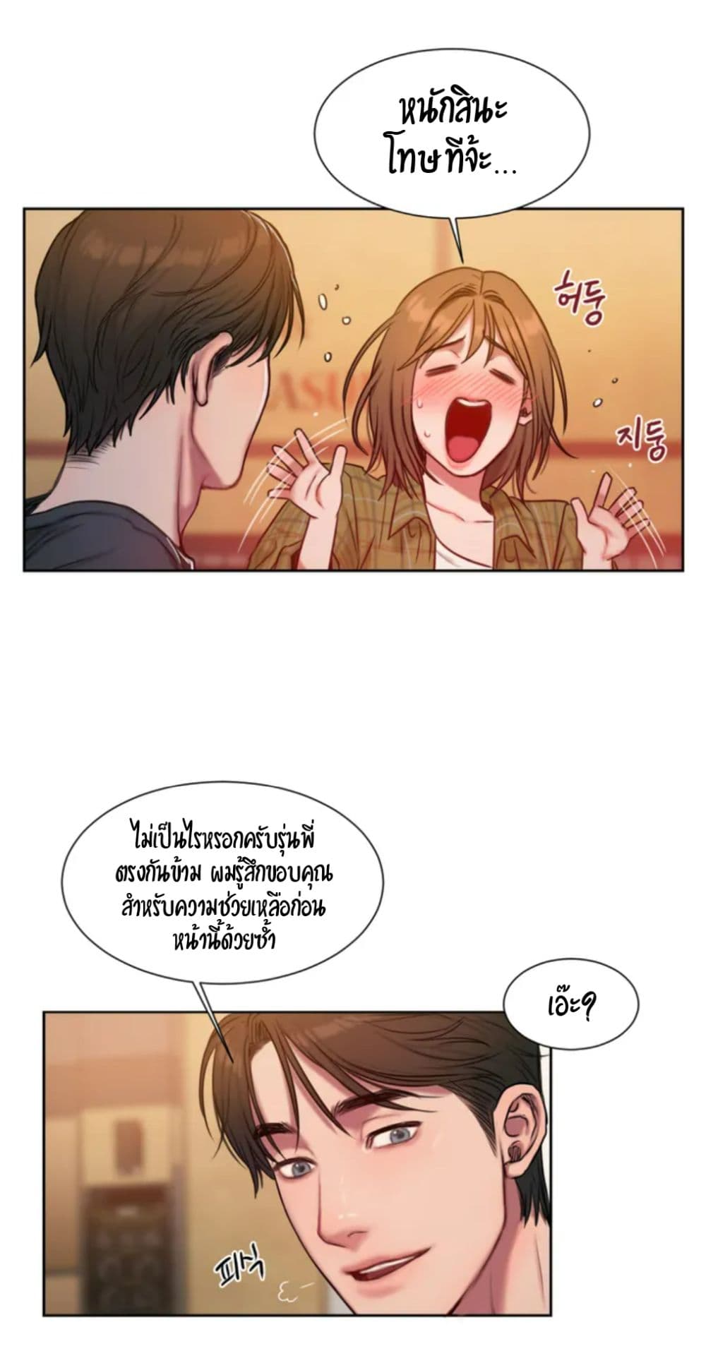 Bad Thinking Dairy page 97