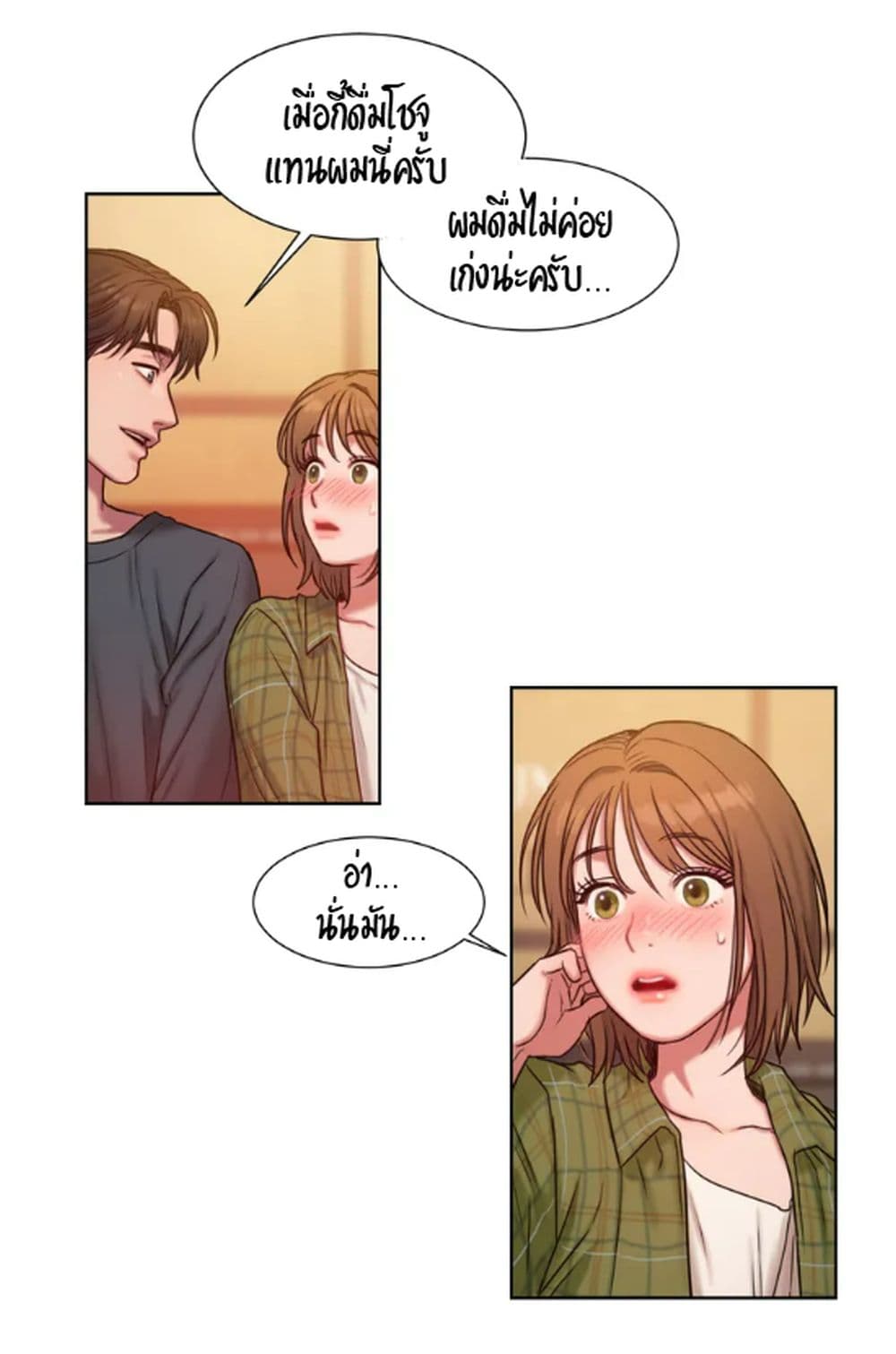 Bad Thinking Dairy page 98