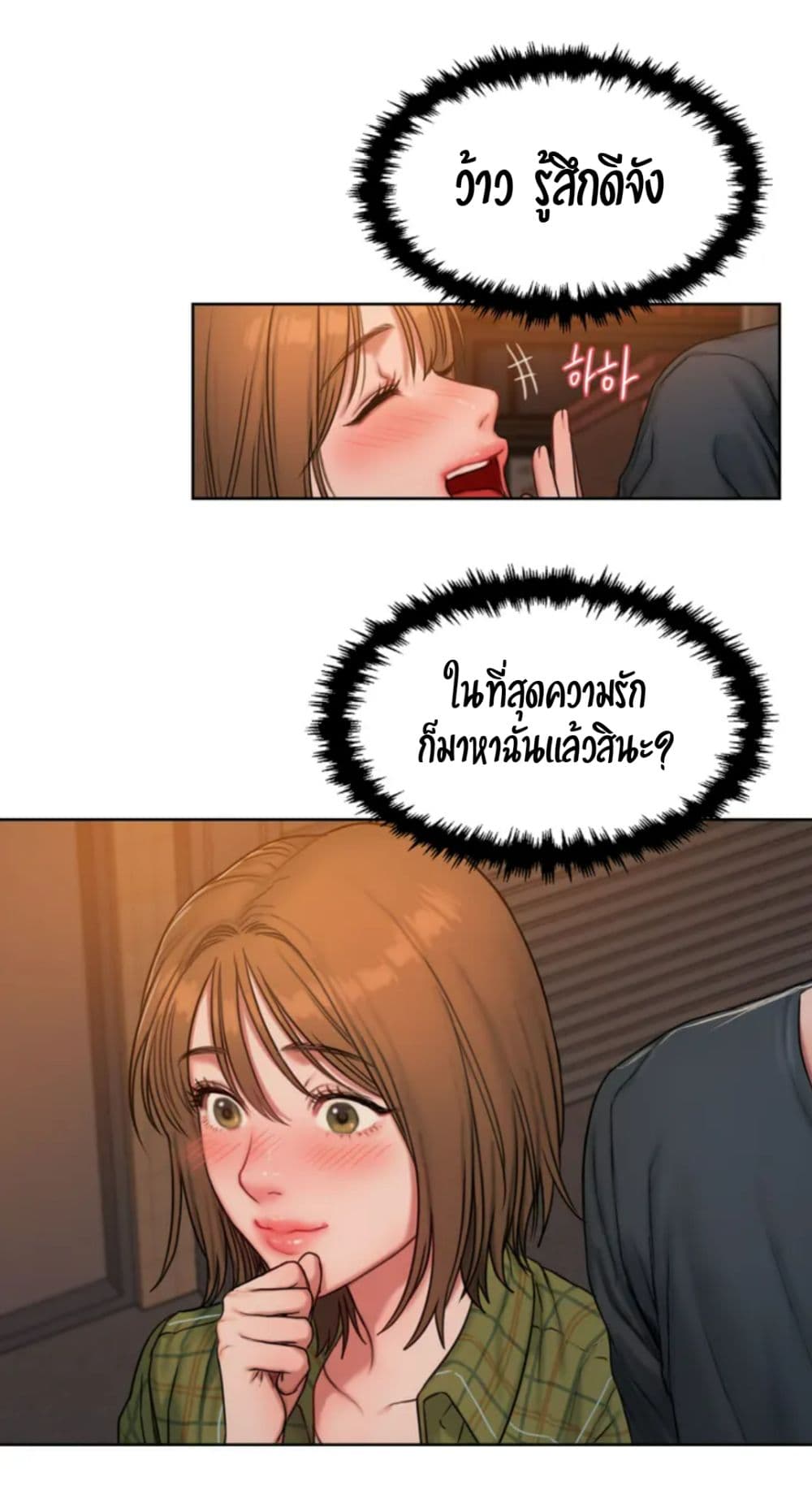 Bad Thinking Dairy page 101