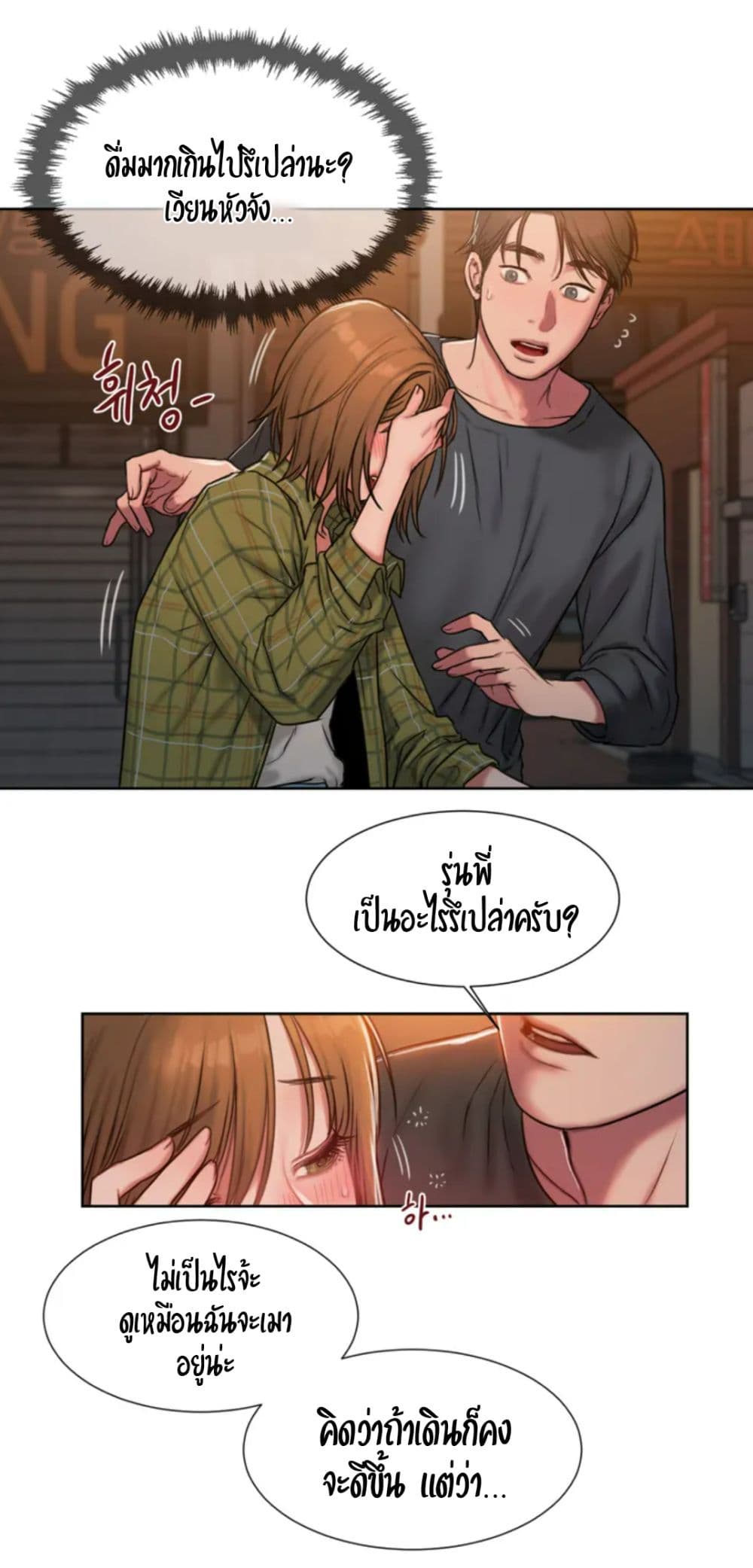 Bad Thinking Dairy page 103