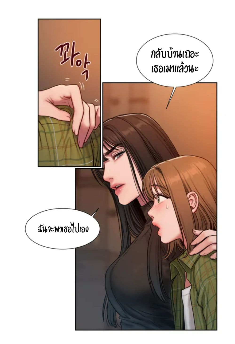 Bad Thinking Dairy page 111