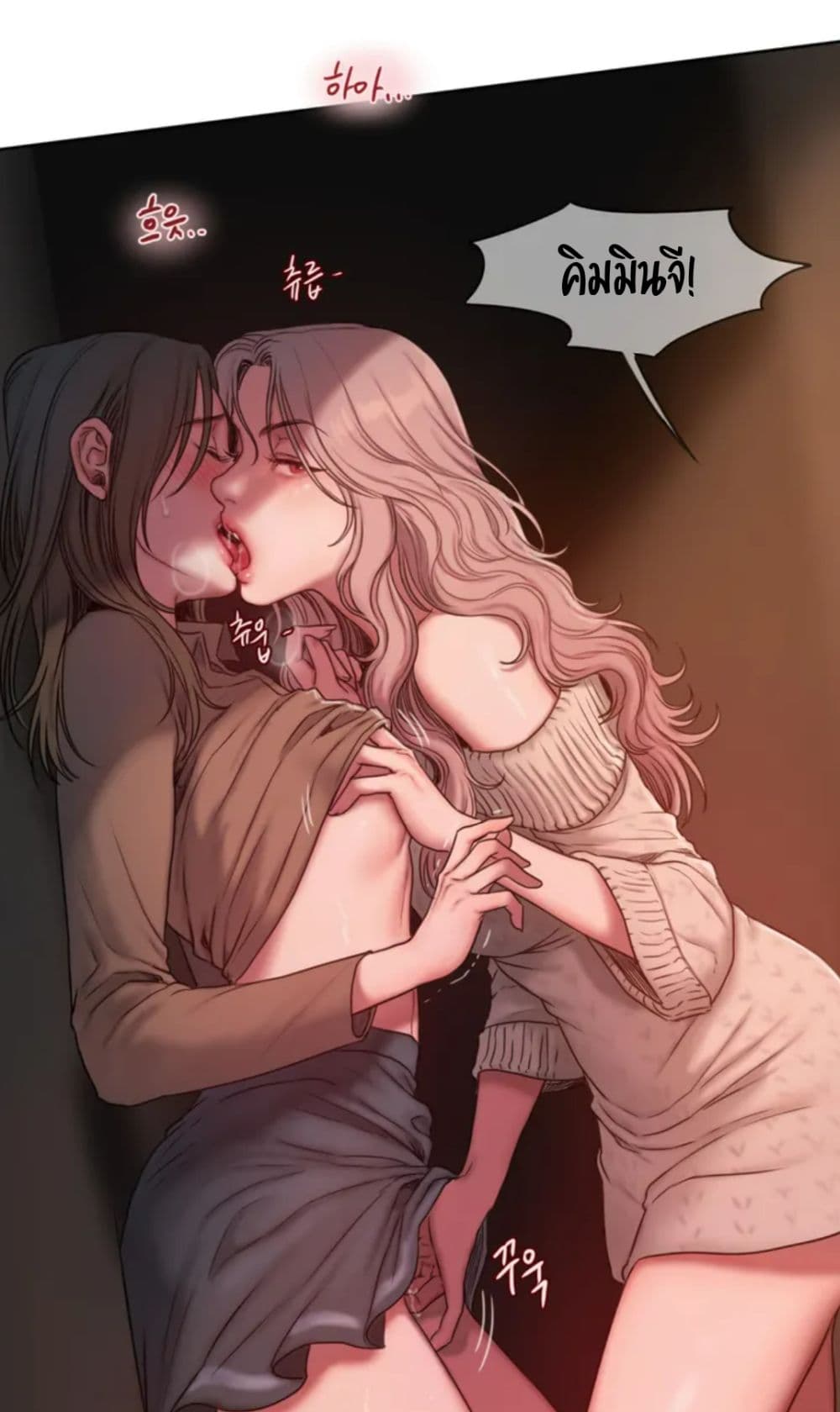 Bad Thinking Dairy page 124