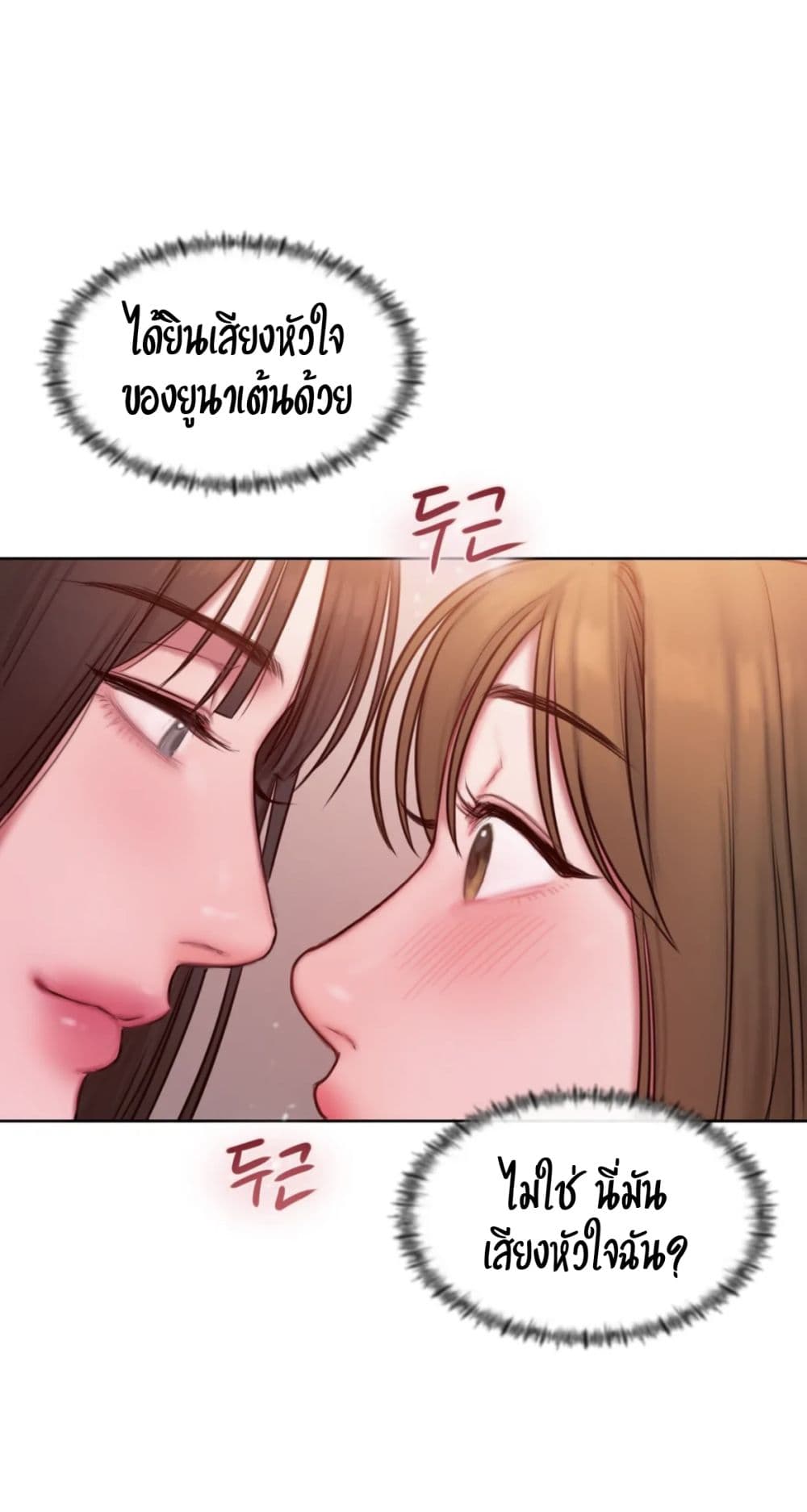 Bad Thinking Dairy page 35