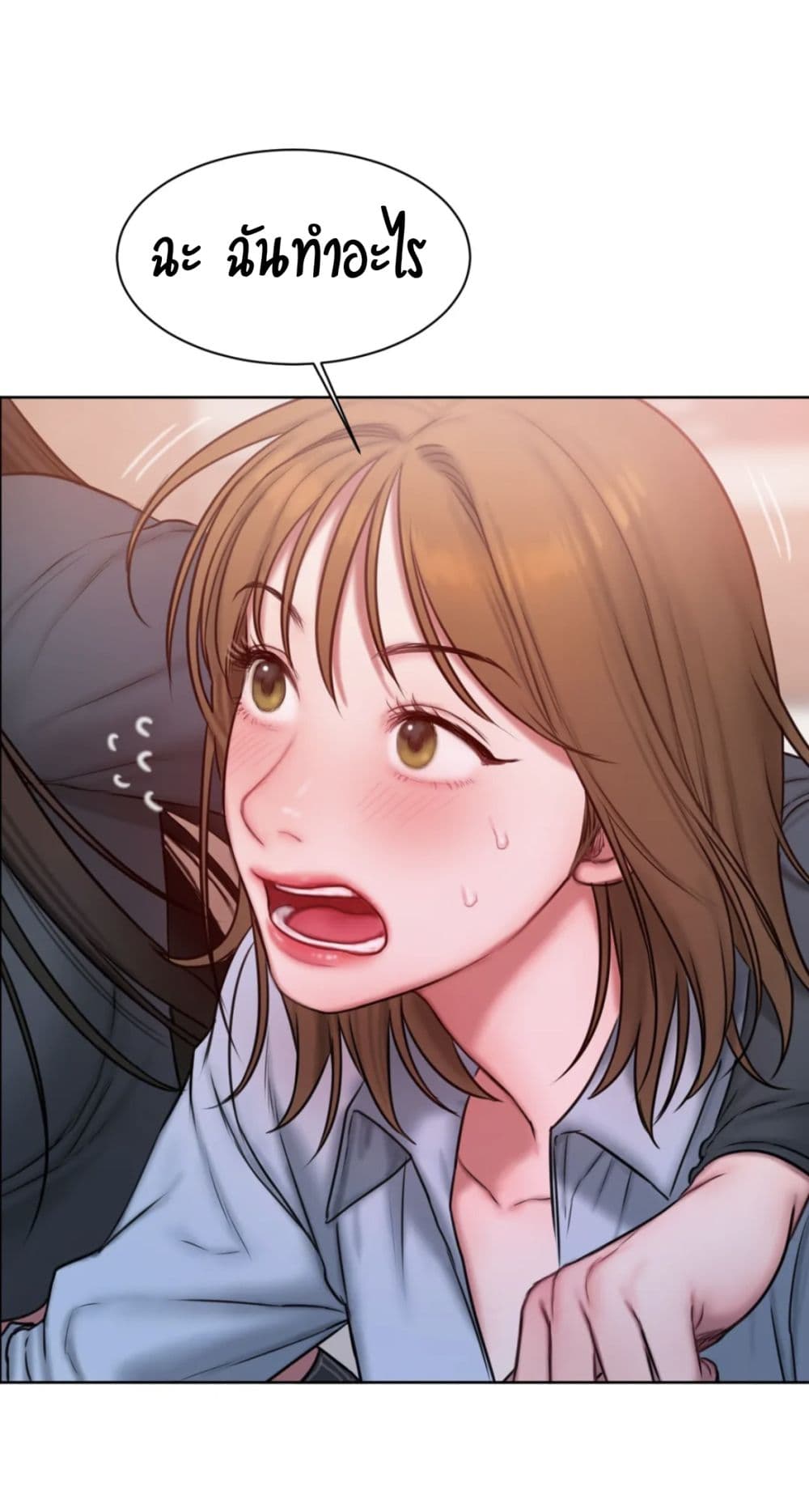 Bad Thinking Dairy page 37