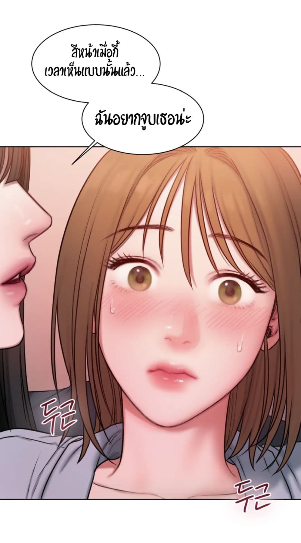 Bad Thinking Dairy page 39