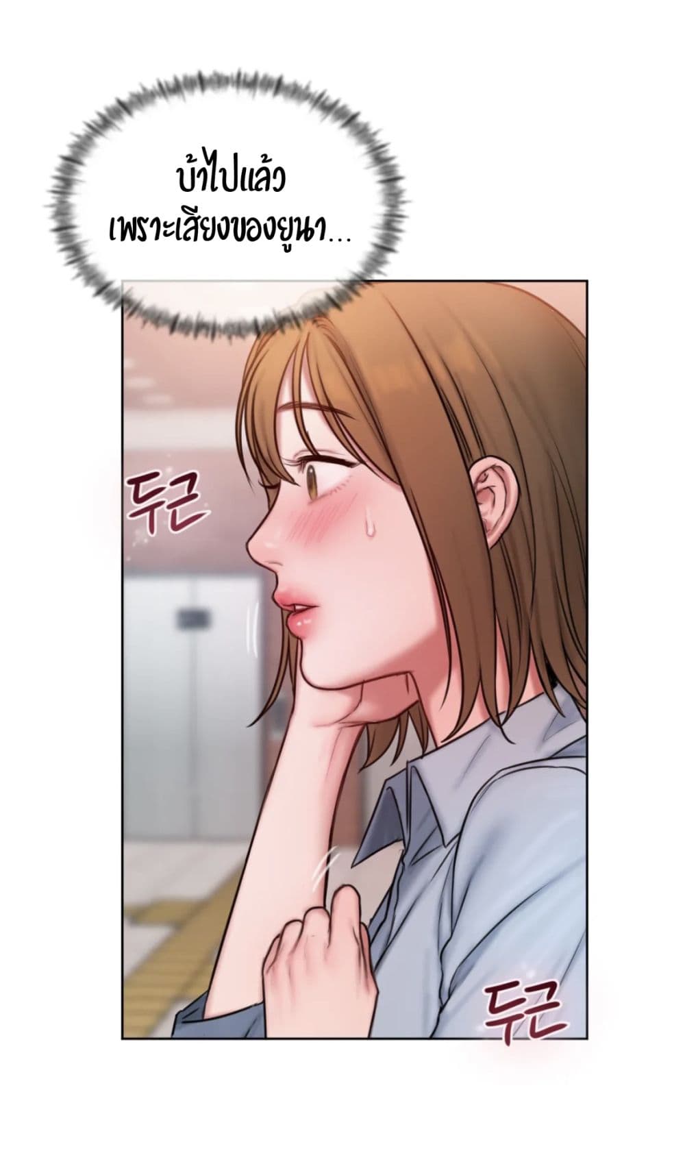 Bad Thinking Dairy page 41