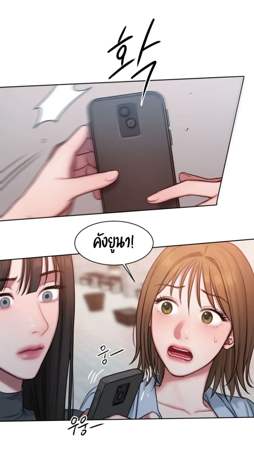Bad Thinking Dairy page 49