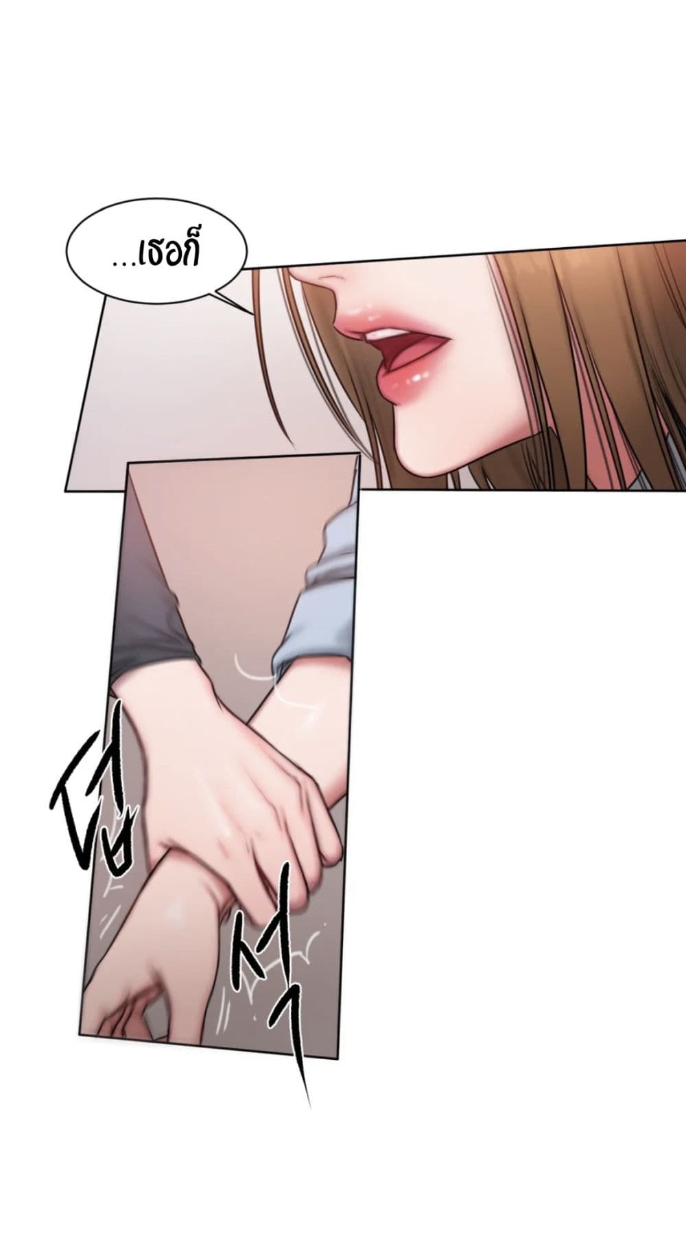 Bad Thinking Dairy page 10