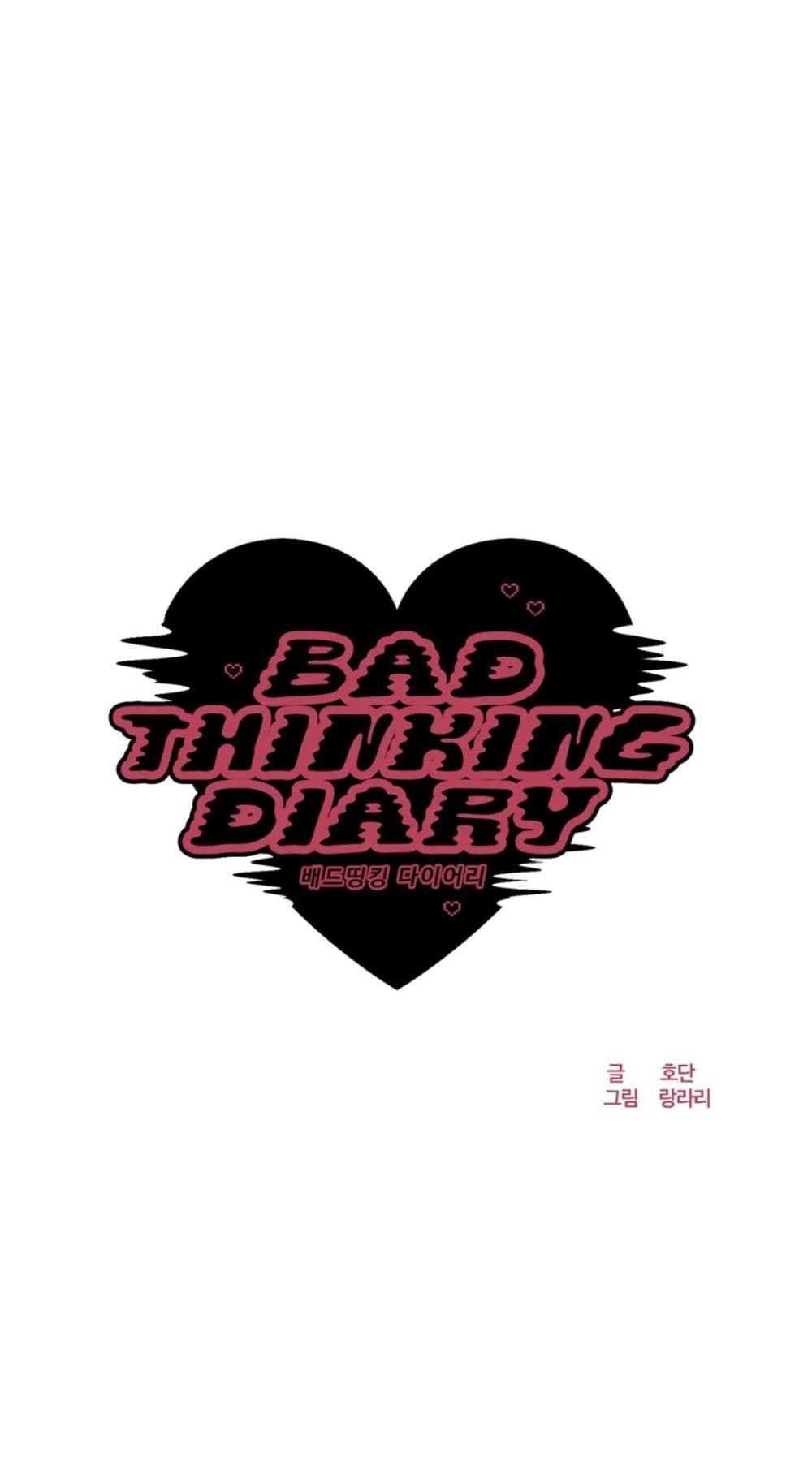 Bad Thinking Dairy page 12