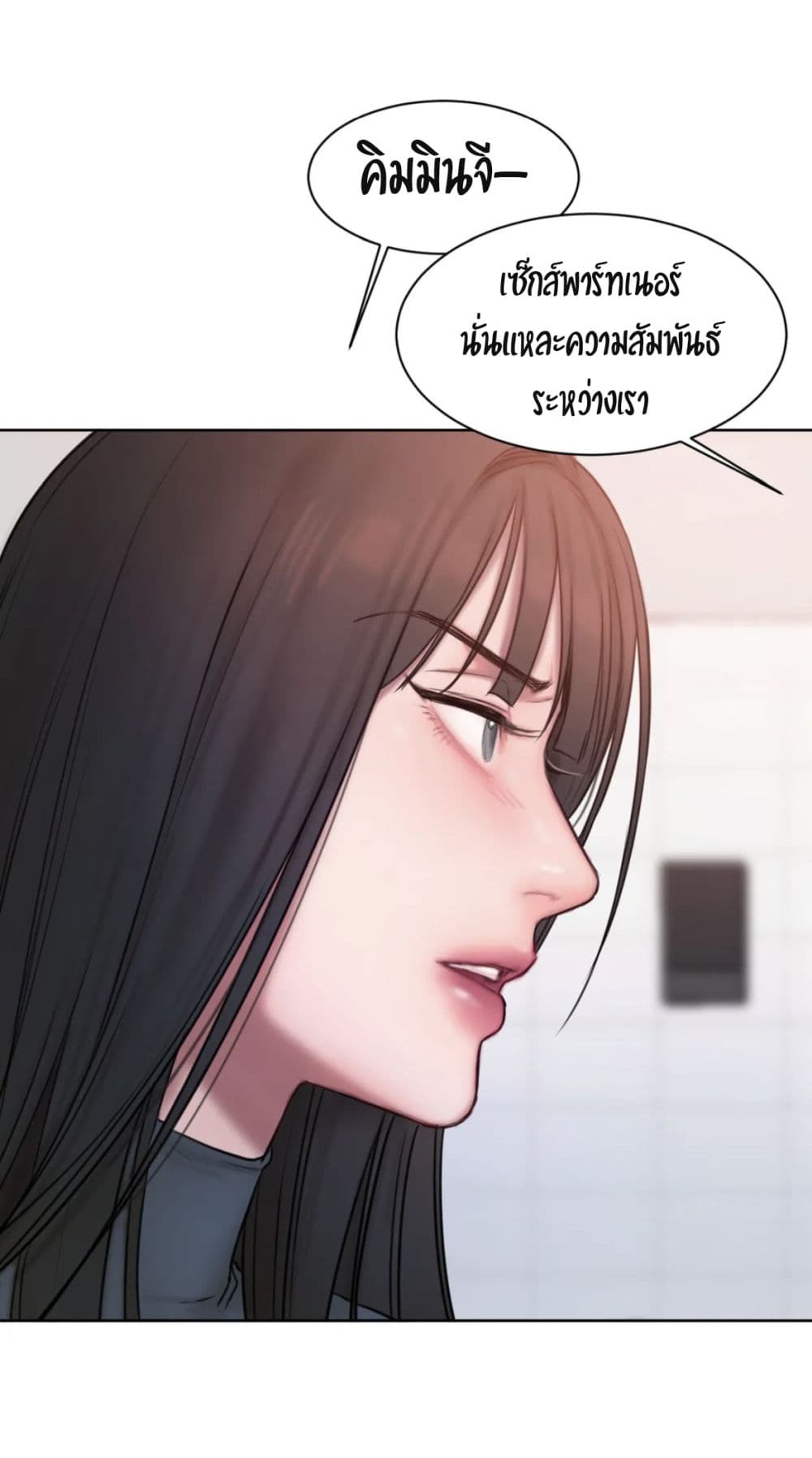 Bad Thinking Dairy page 28