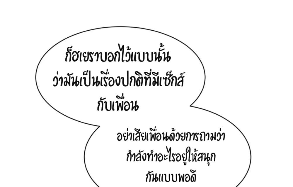 Bad Thinking Dairy page 31