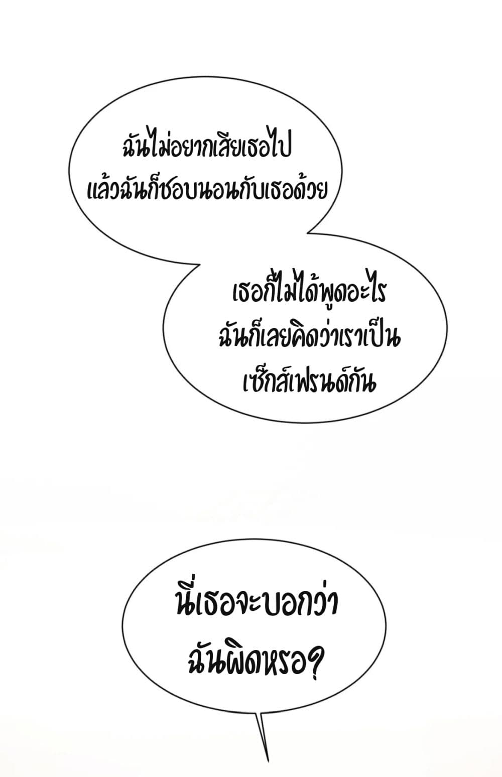 Bad Thinking Dairy page 33
