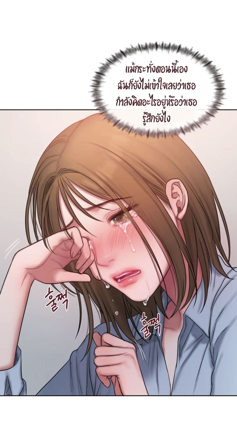 Bad Thinking Dairy page 46