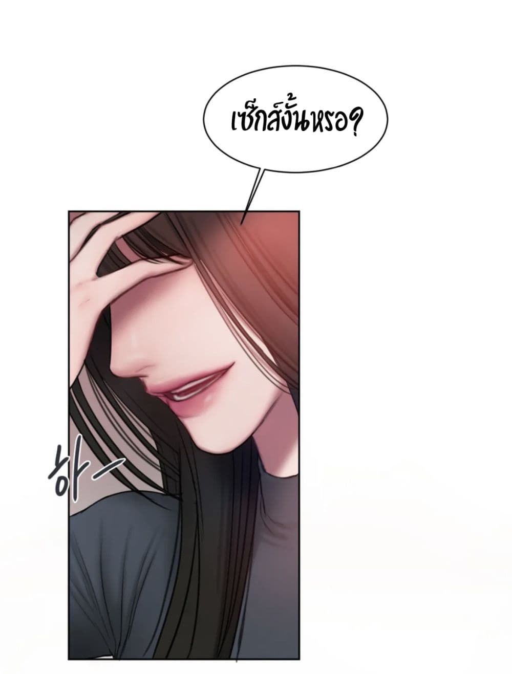 Bad Thinking Dairy page 60