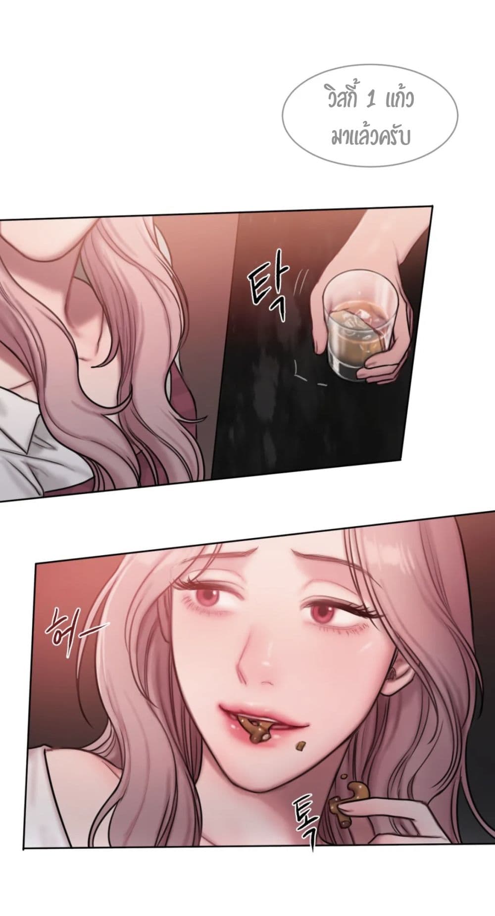 Bad Thinking Dairy page 62