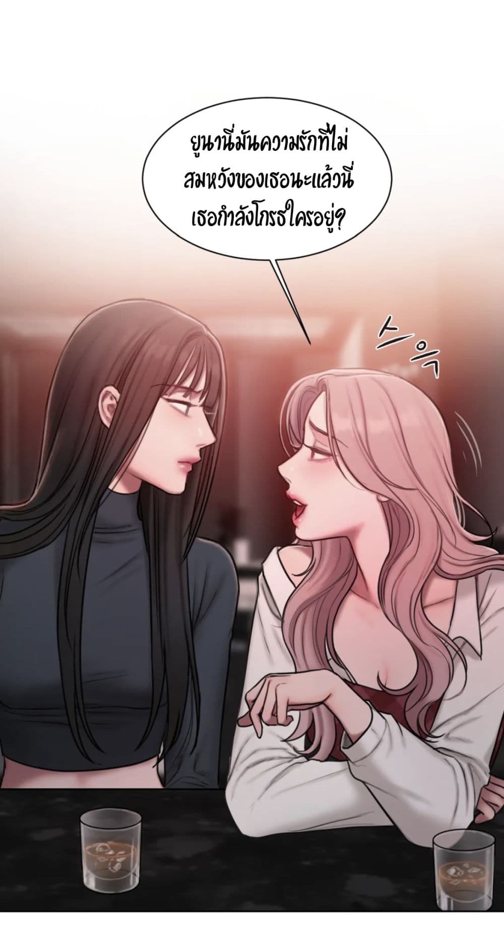 Bad Thinking Dairy page 63