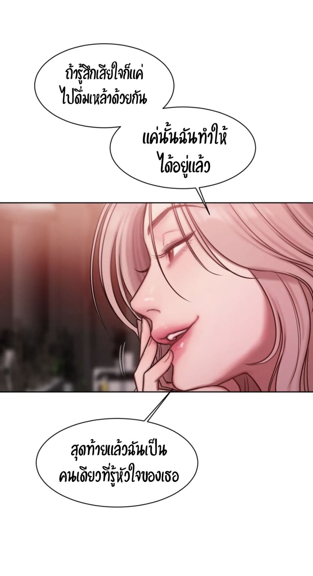 Bad Thinking Dairy page 64