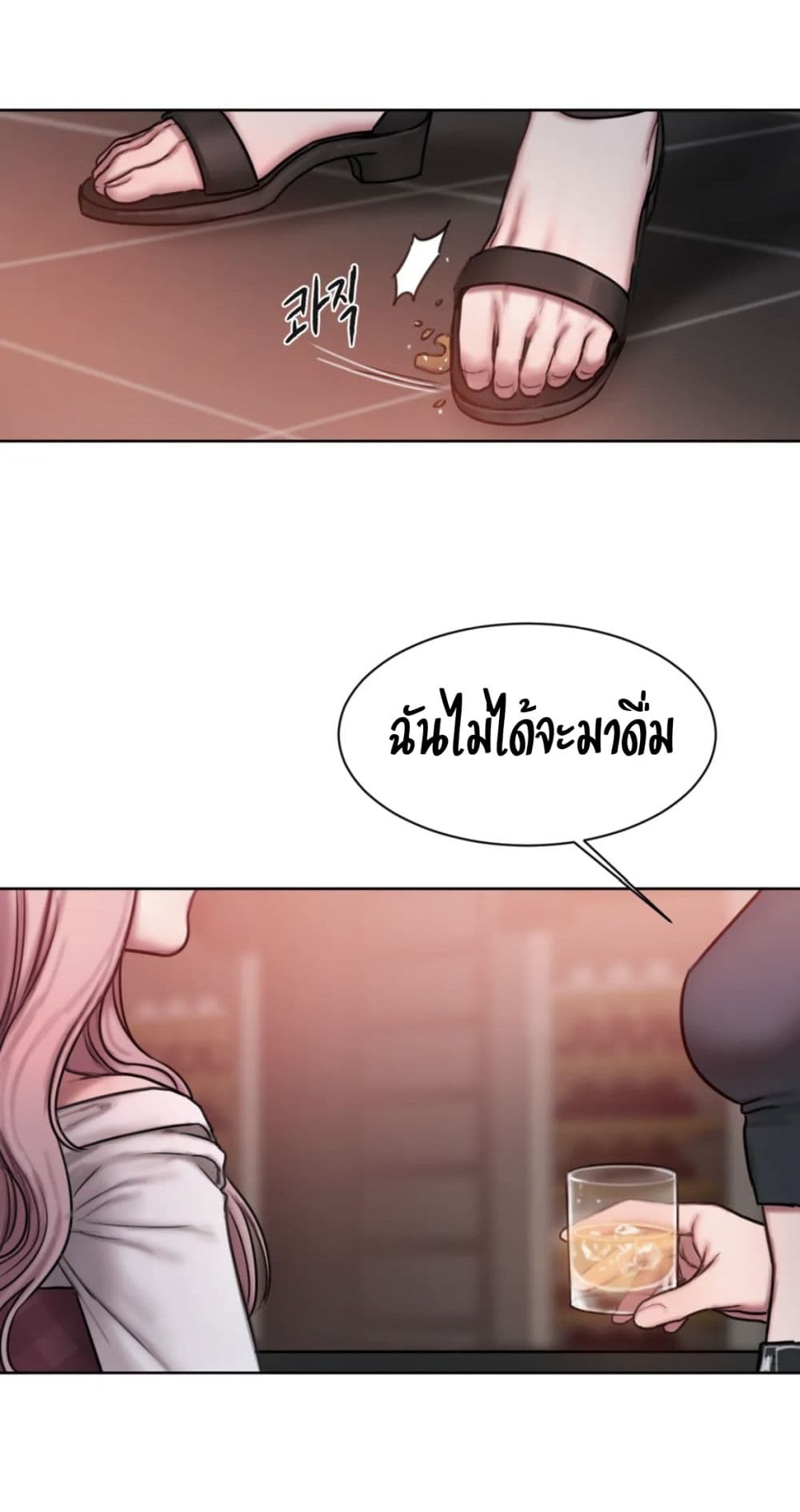 Bad Thinking Dairy page 67