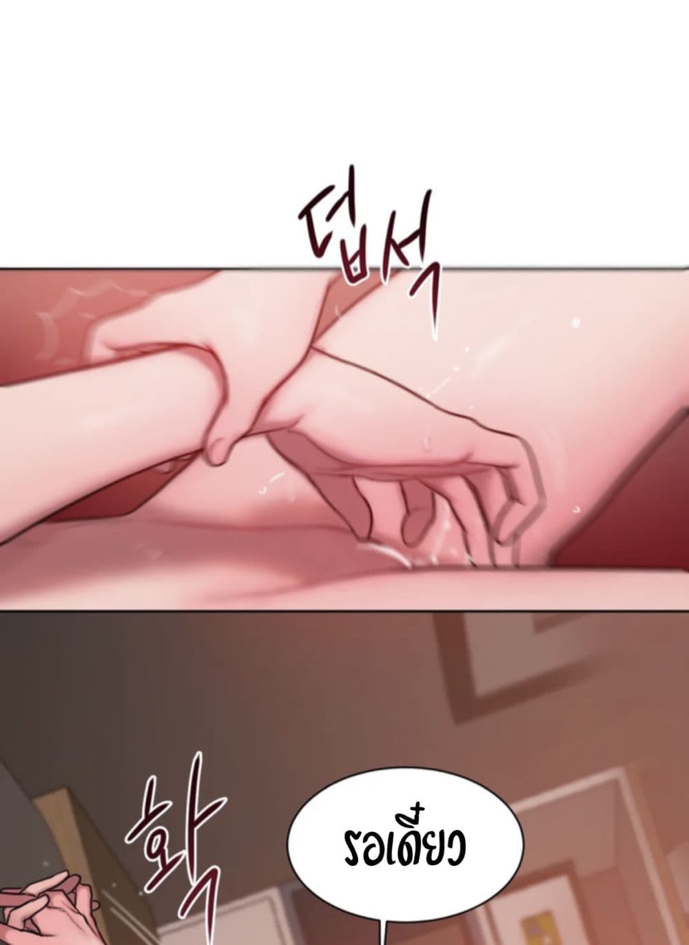 Bad Thinking Dairy page 30