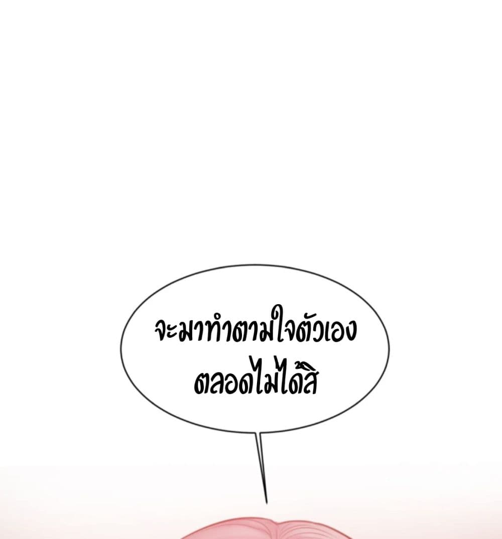 Bad Thinking Dairy page 33