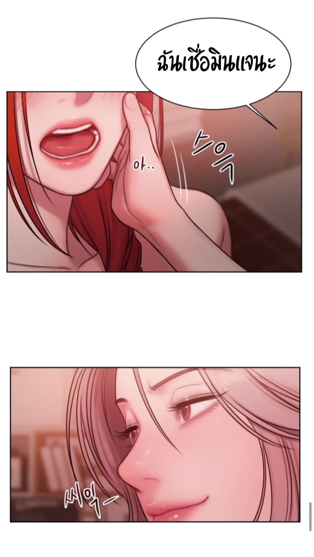 Bad Thinking Dairy page 54