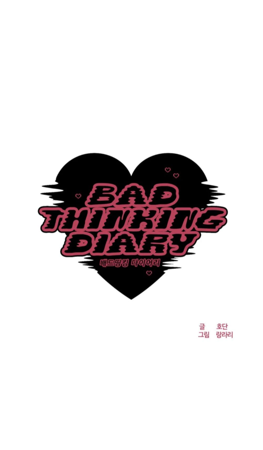 Bad Thinking Dairy page 15