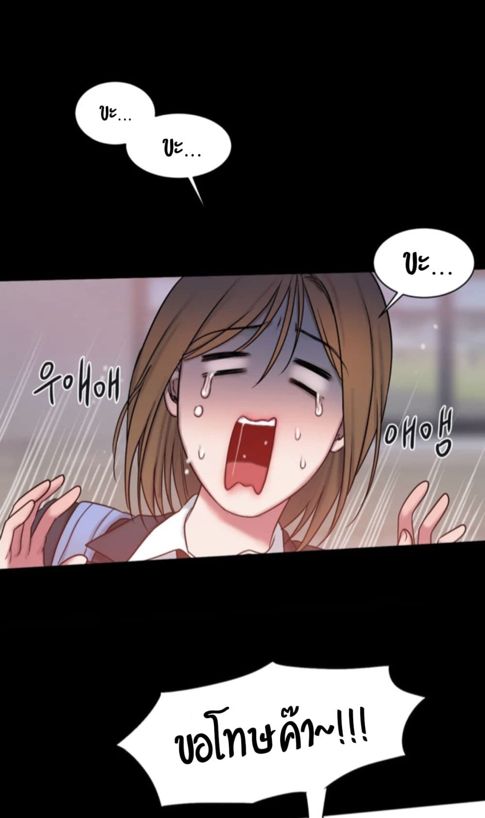 Bad Thinking Dairy page 69