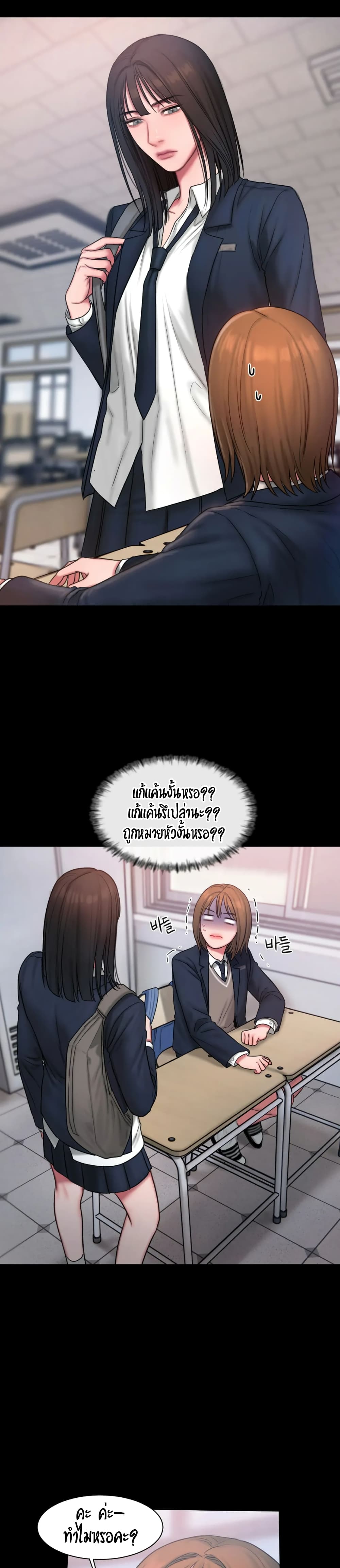 Bad Thinking Dairy page 6