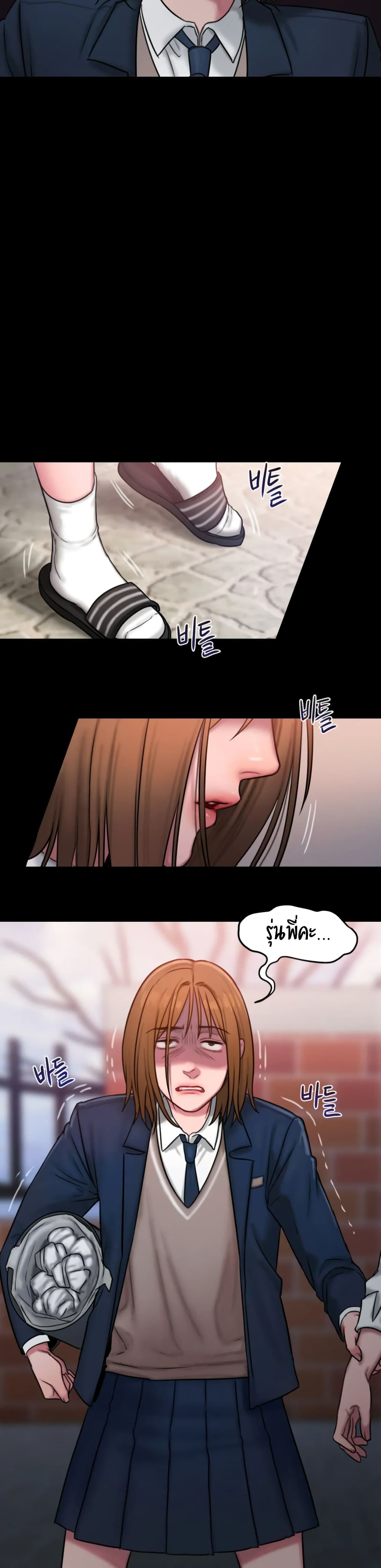 Bad Thinking Dairy page 6