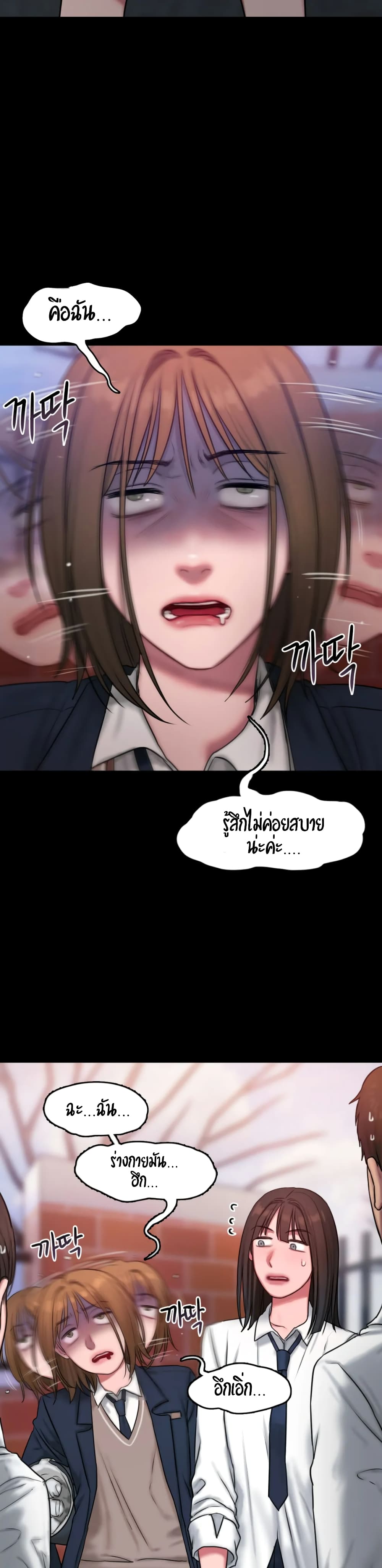 Bad Thinking Dairy page 7