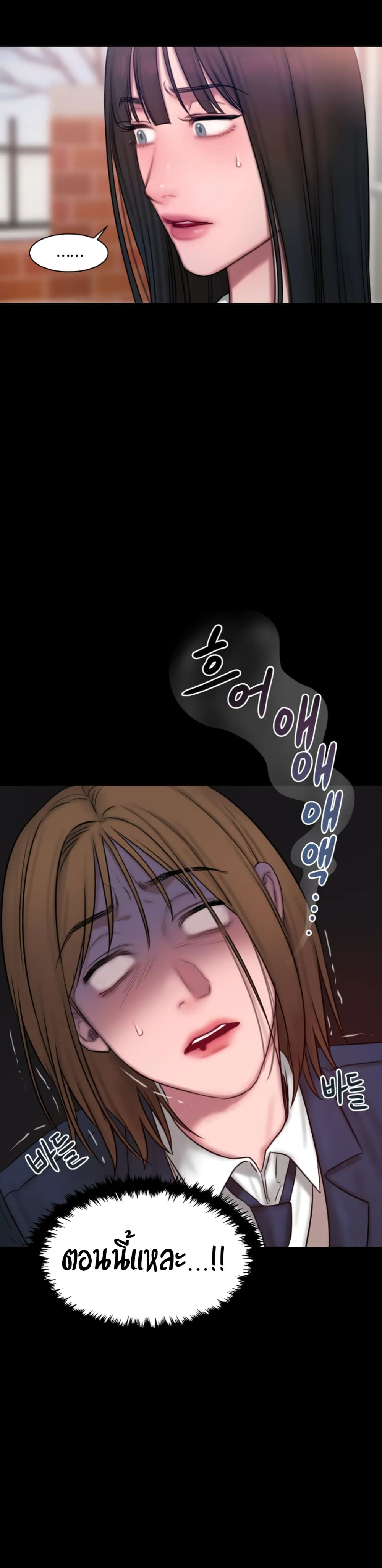 Bad Thinking Dairy page 10