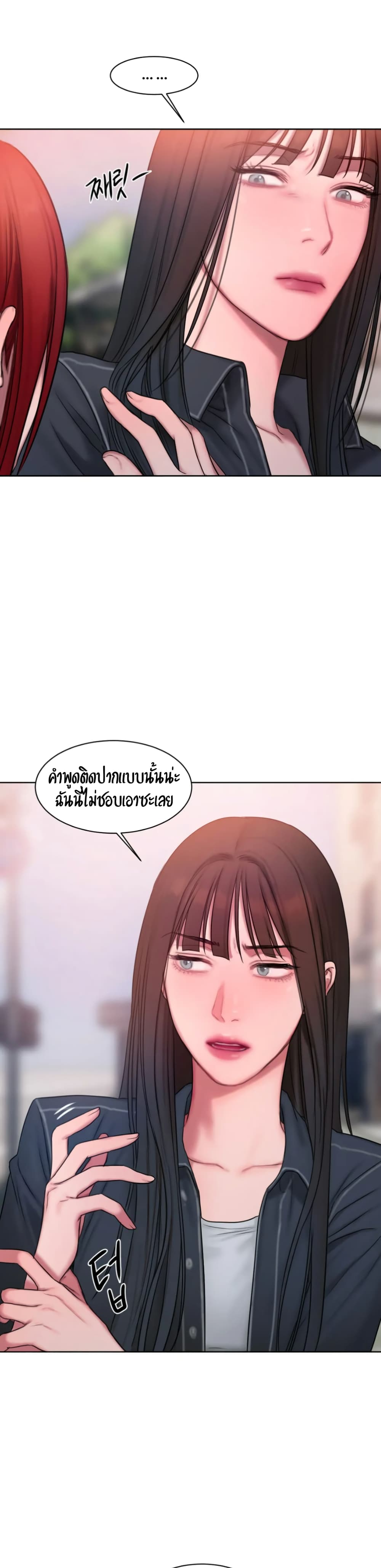 Bad Thinking Dairy page 26