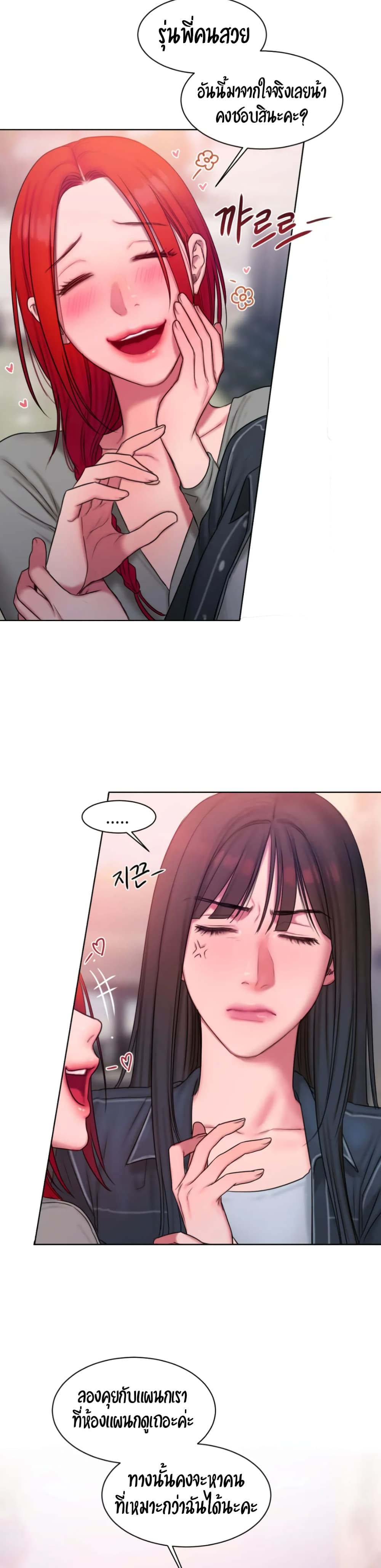 Bad Thinking Dairy page 27