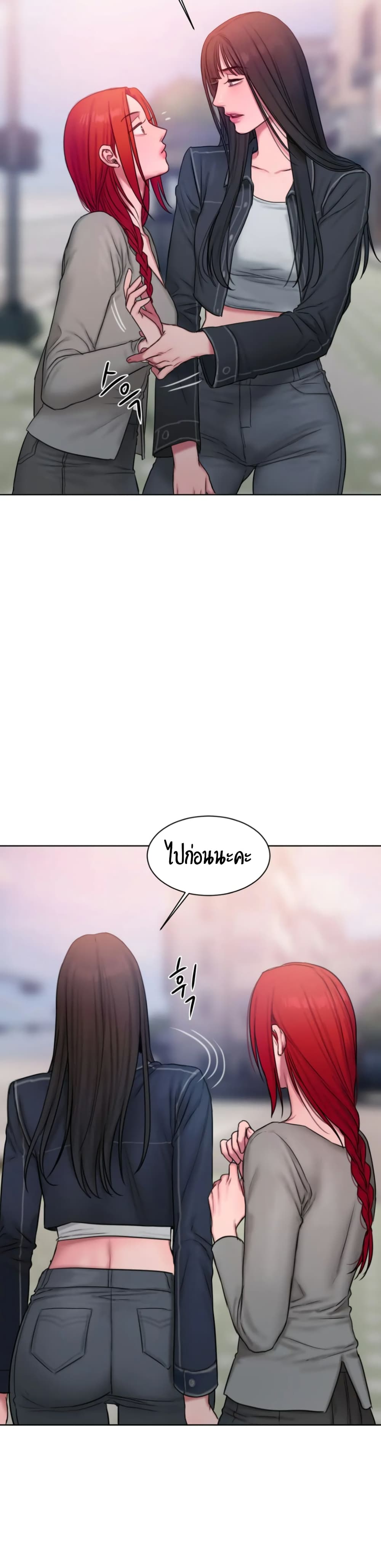 Bad Thinking Dairy page 28