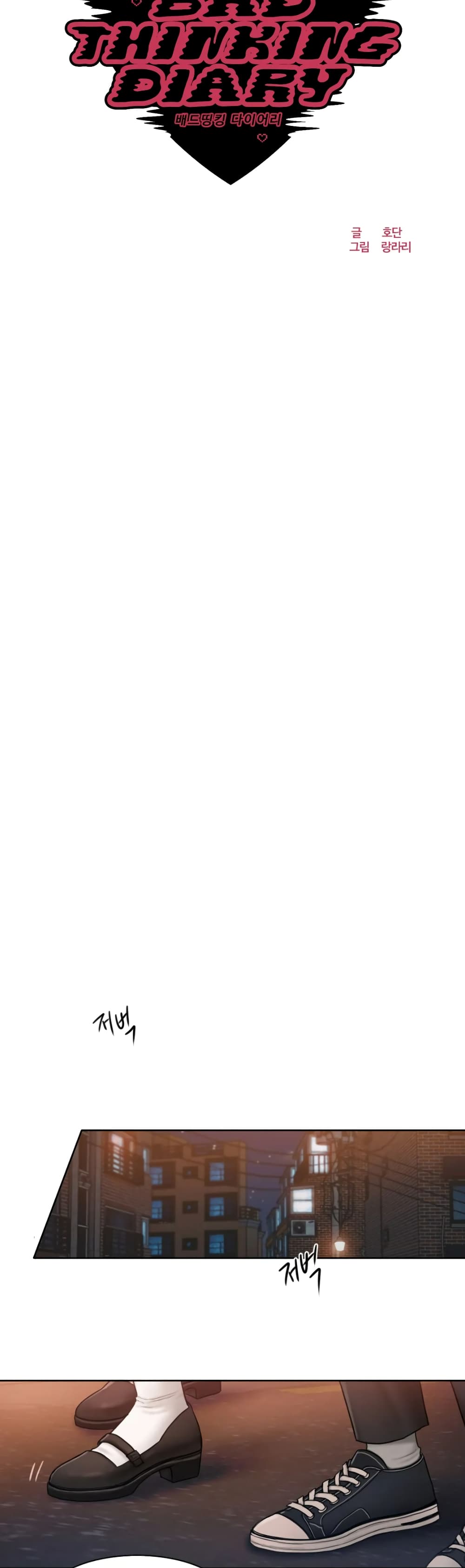 Bad Thinking Dairy page 7