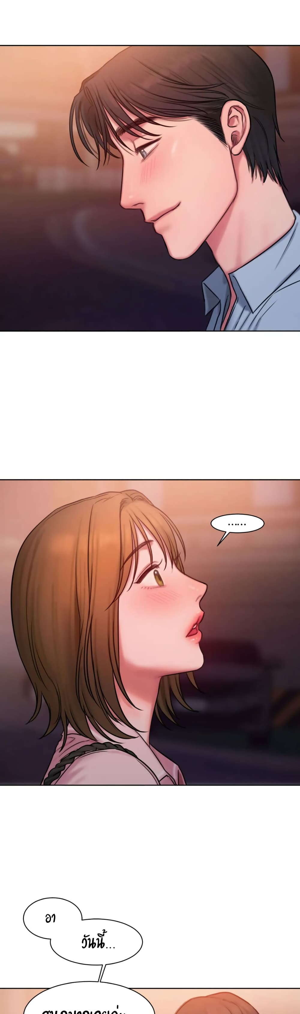 Bad Thinking Dairy page 9