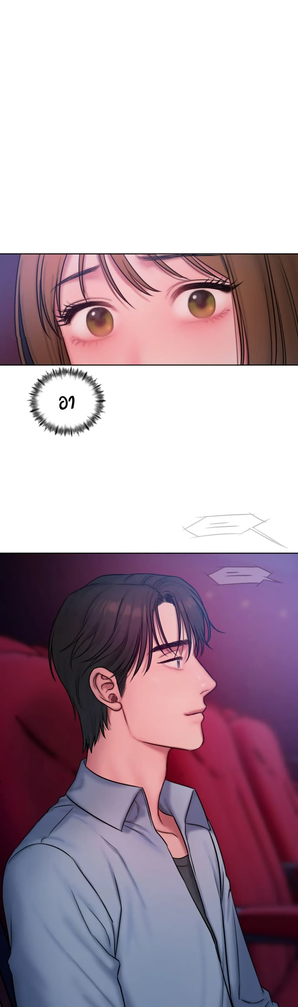 Bad Thinking Dairy page 18