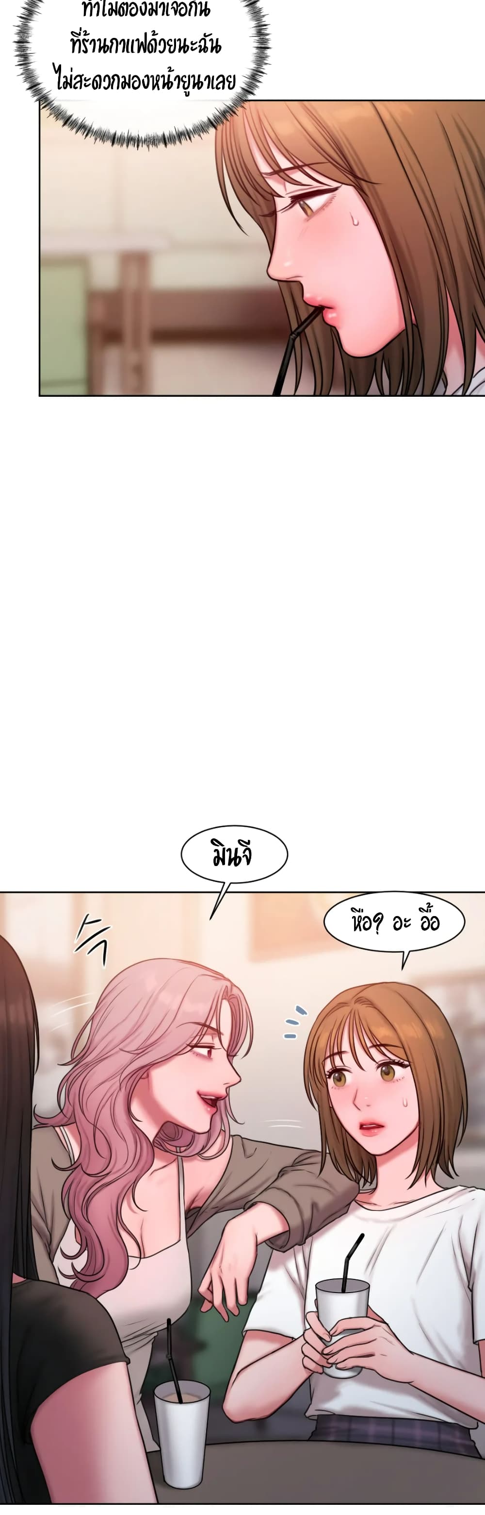 Bad Thinking Dairy page 3