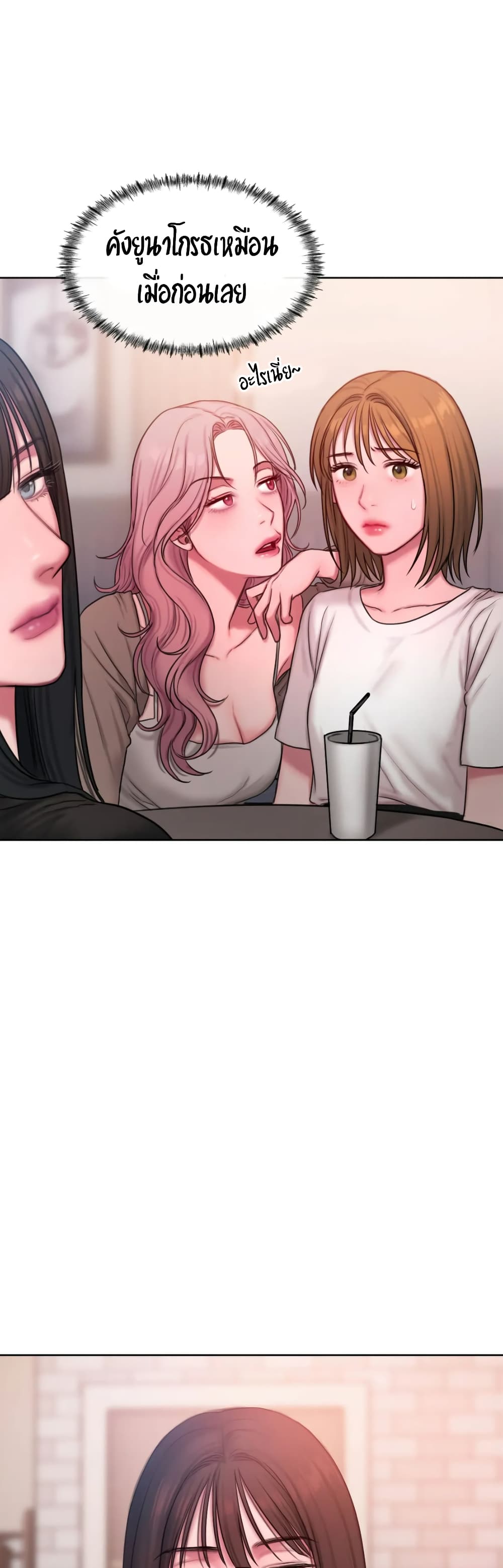 Bad Thinking Dairy page 6
