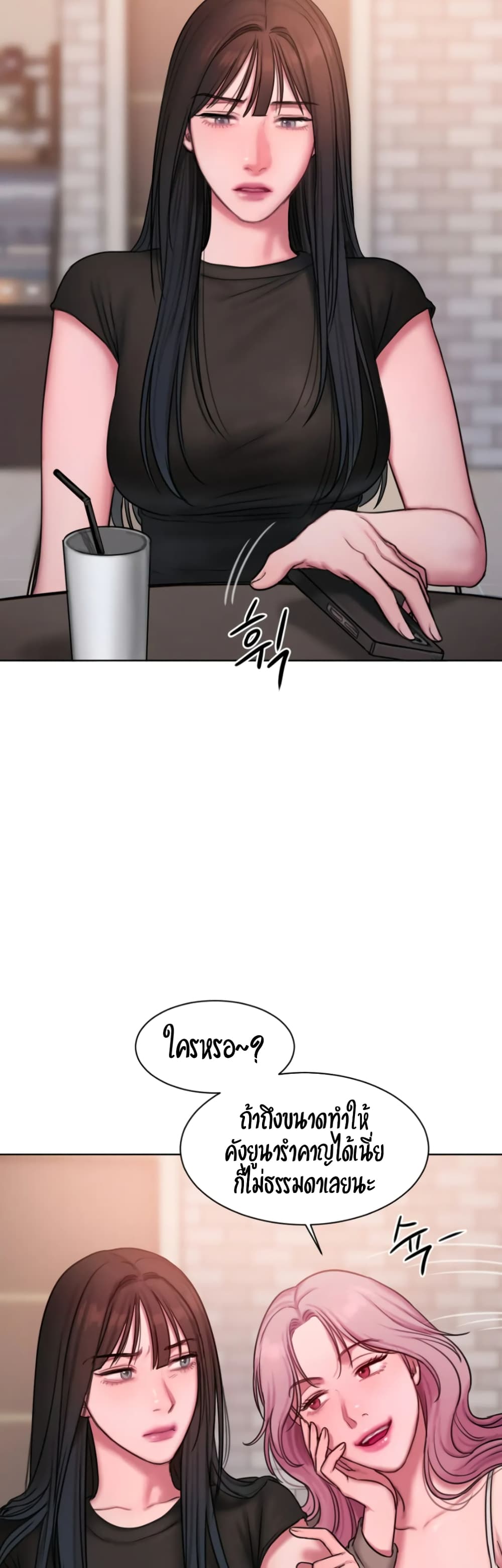Bad Thinking Dairy page 13
