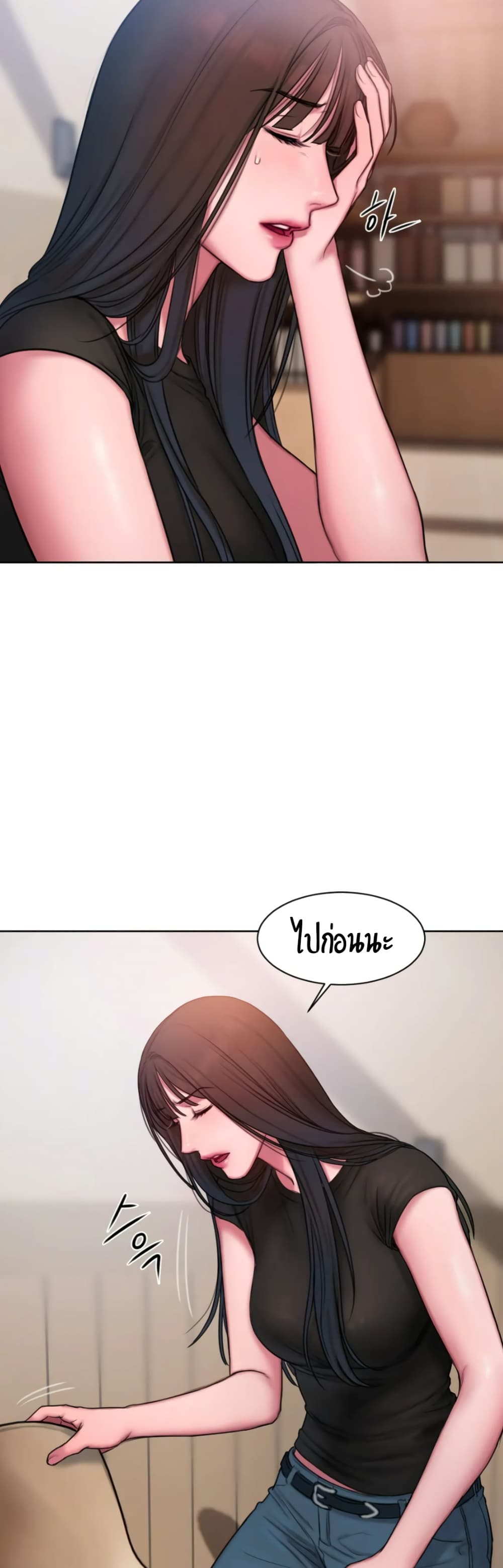 Bad Thinking Dairy page 21