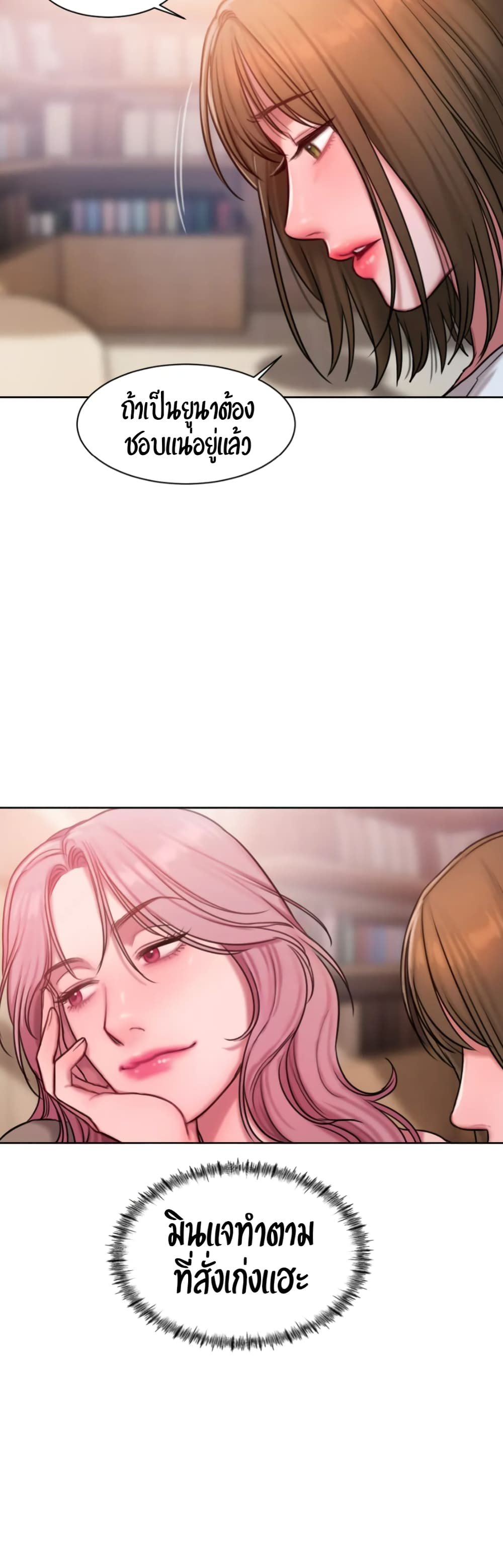 Bad Thinking Dairy page 27
