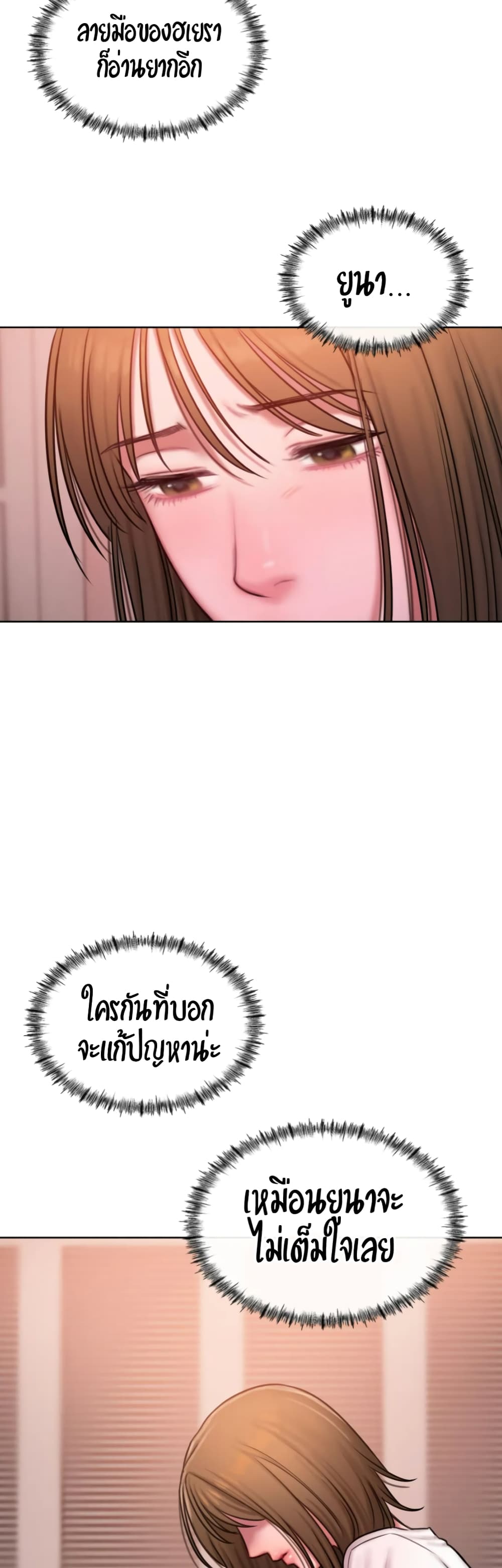Bad Thinking Dairy page 30